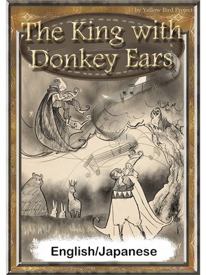 cover image of The King with Donkey Ears　【English/Japanese versions】